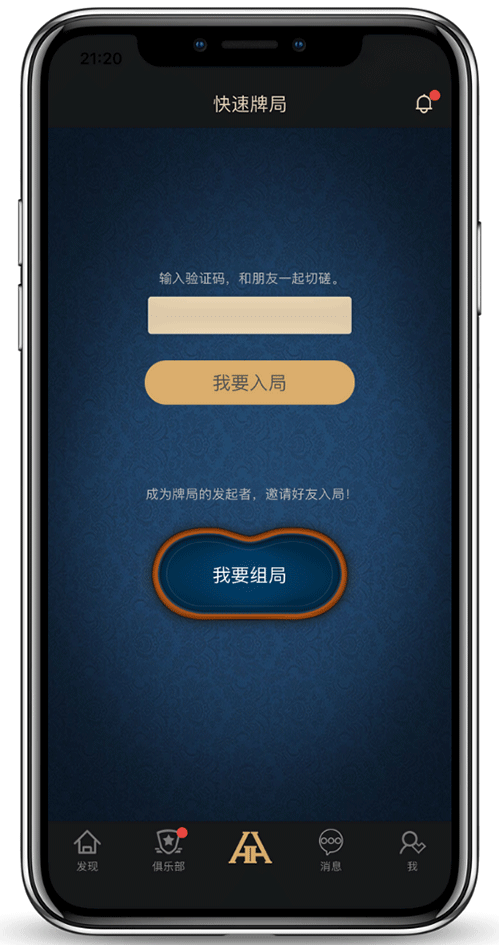 iOS 安装步骤界面